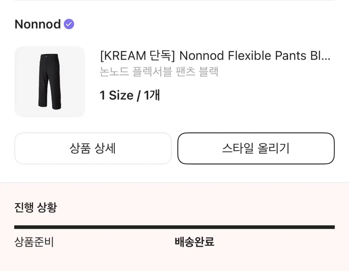 [1]Non-Node Flexible Pants Black