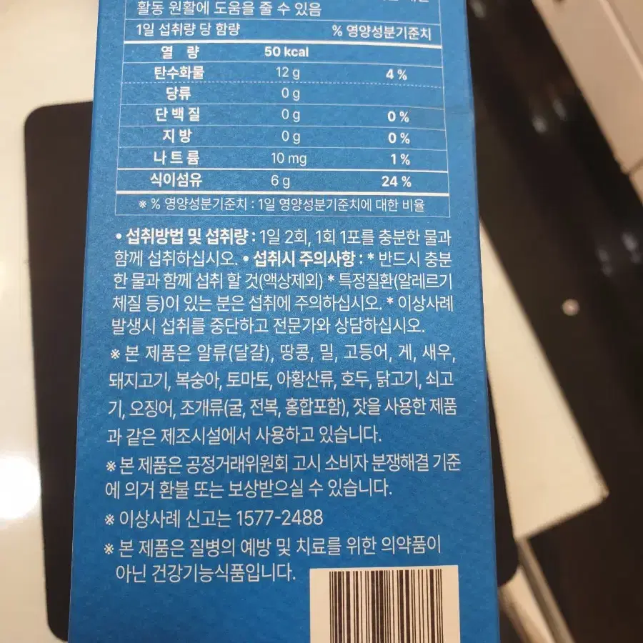 인큐텐 올인원톡스