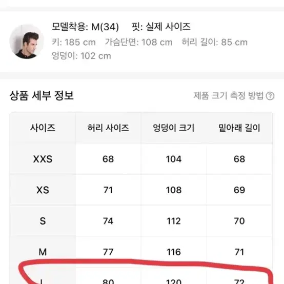 새상품)조거 기모 방풍 바지