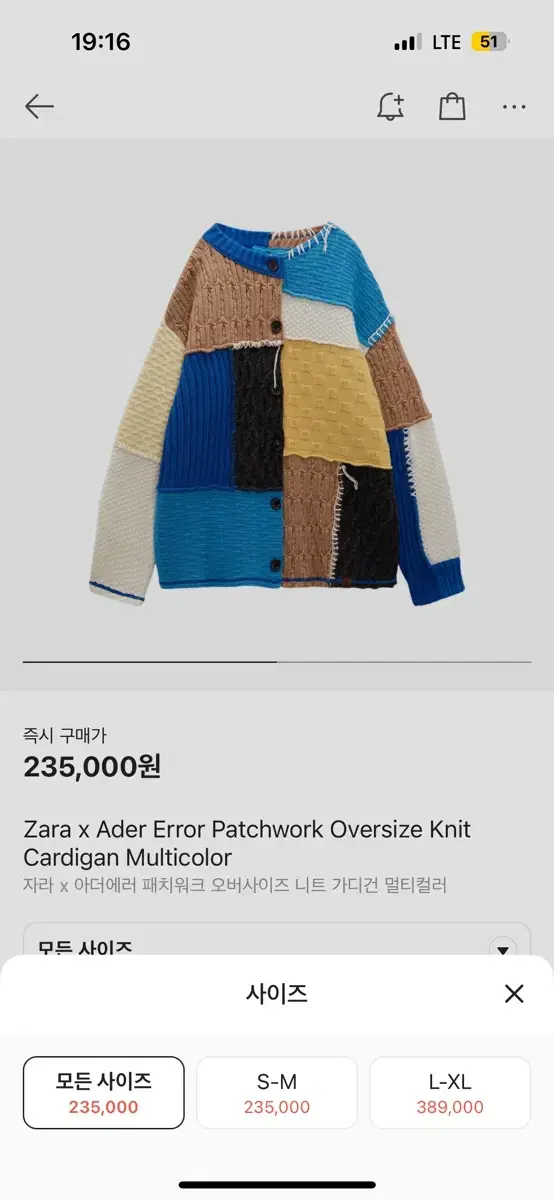 Adore Zara collaboration knit for sale.