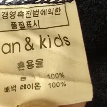 laan kids 기모치마레깅스 13호