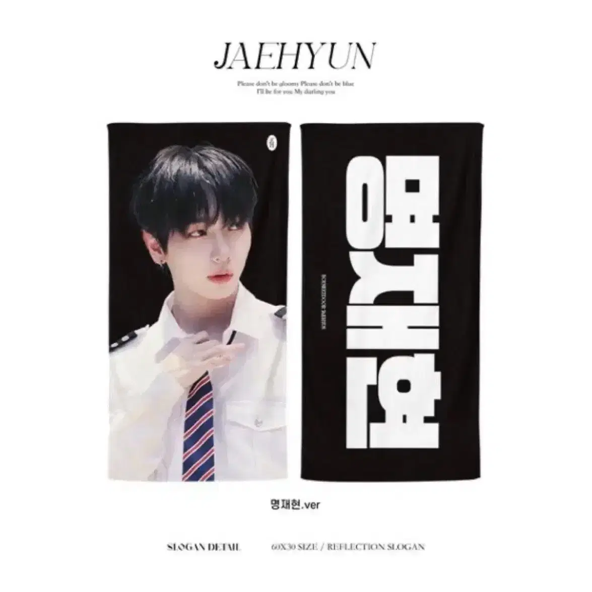 Buy) 명재현 슬로건 양도 받아요