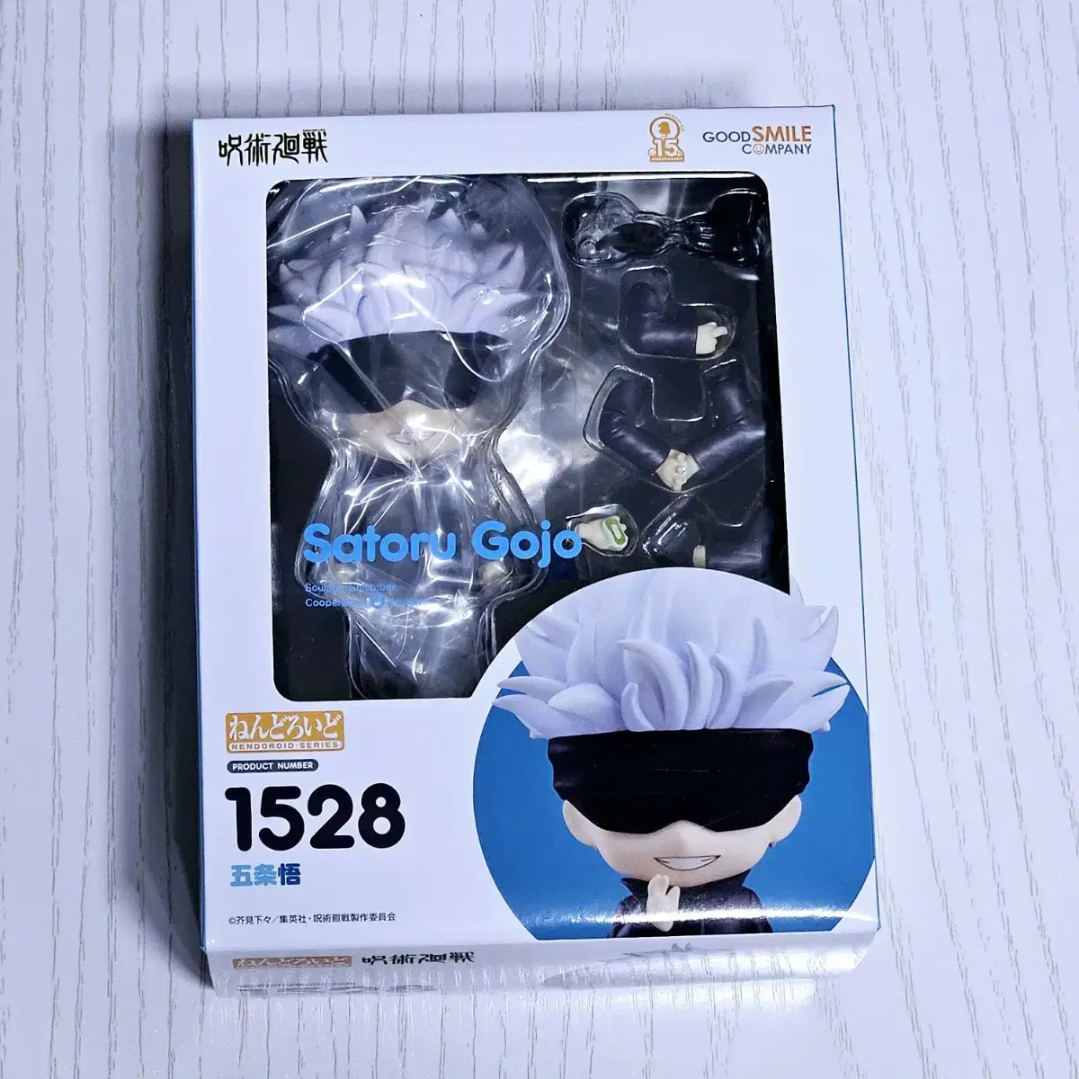 Zuu Spinning Gojo Satoru Nendoroid 1528