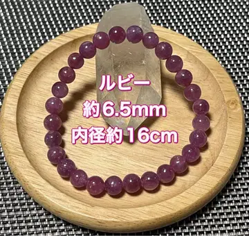 루비 팔찌 약 6.5mm, 안지름 약 16cm