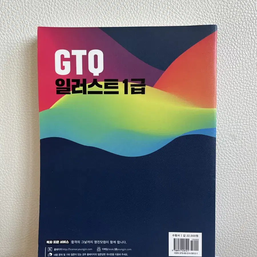 GTQ 일러스트 1급 판매