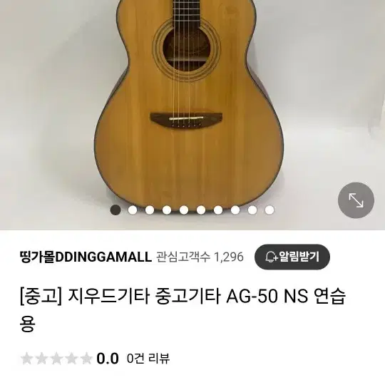 통기타 (지우드 AD-50NS) 판매합니다