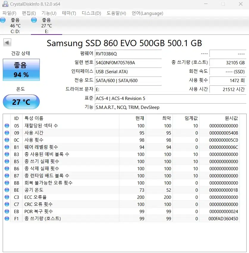 삼성 SSD 860EVO 500GB