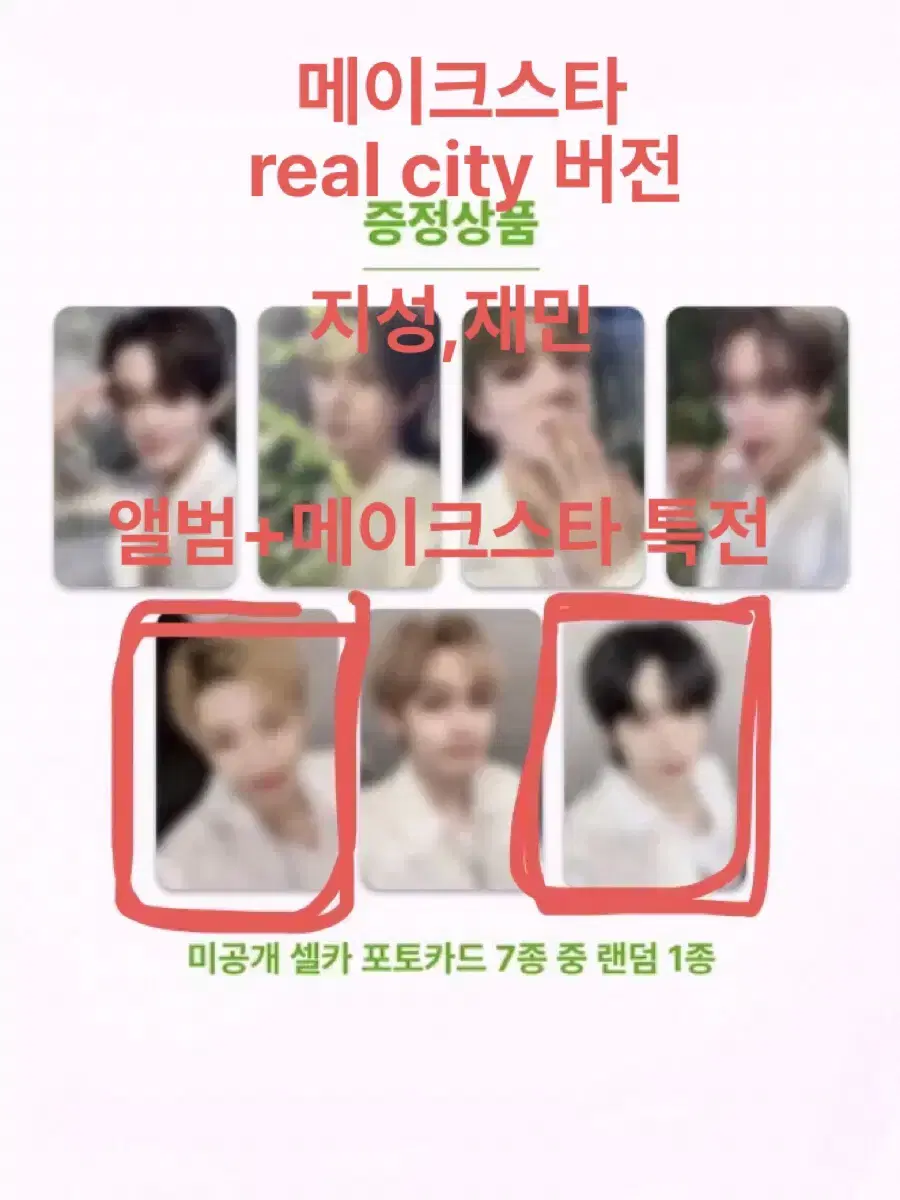 jaemin,jisung) nct dream regular album buncheol wts makestar jisung