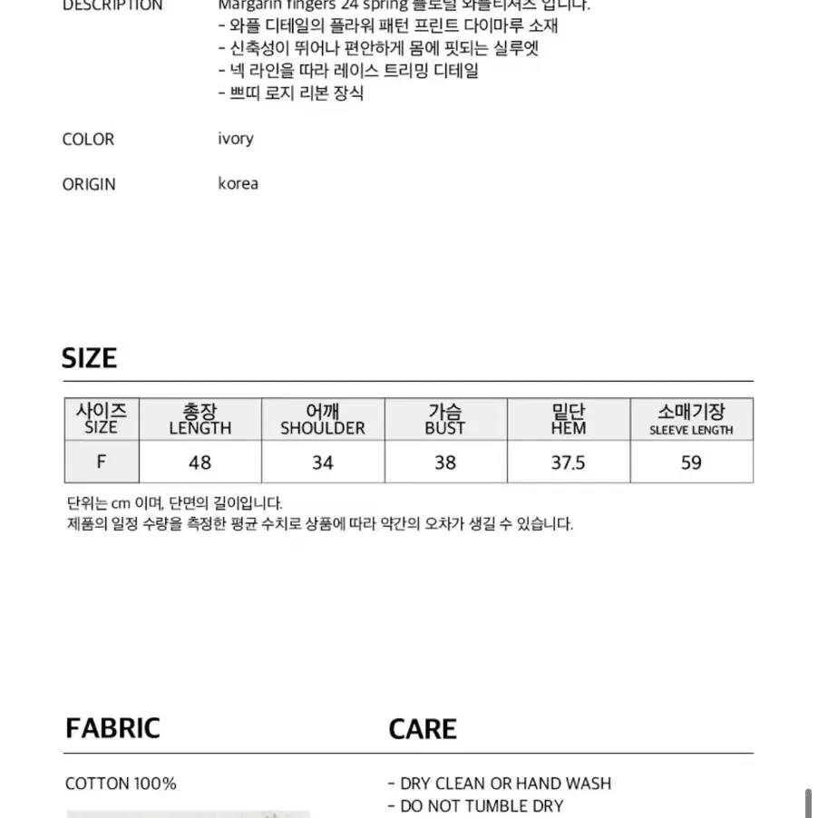 마가린 핑거스 플로럴 티셔츠