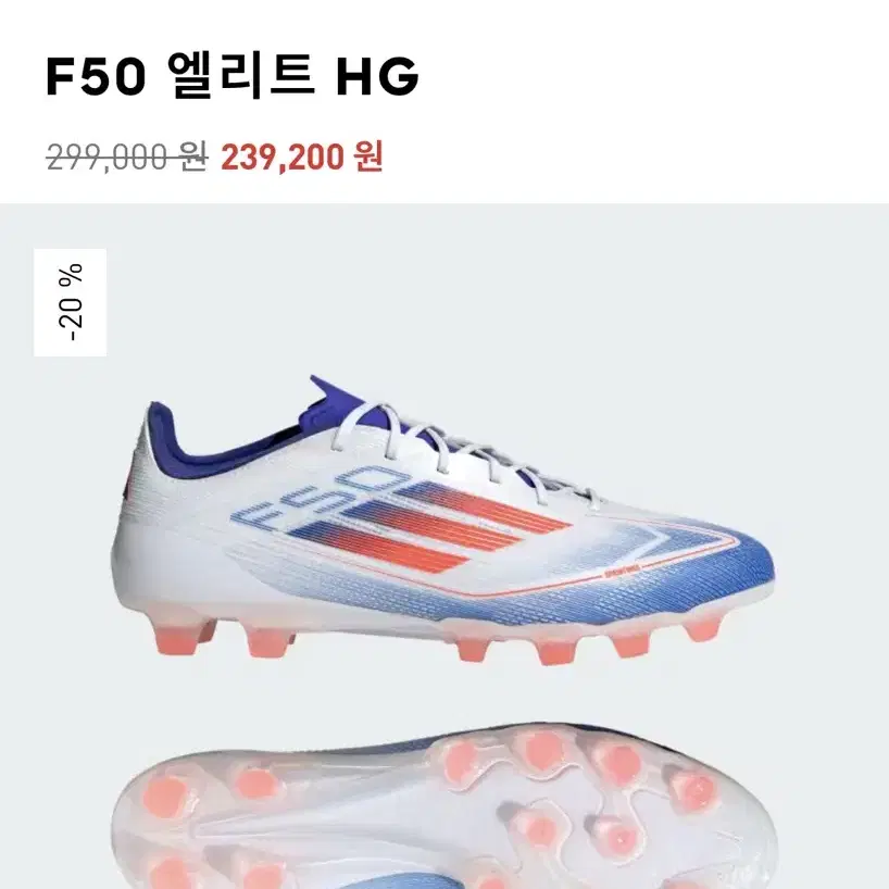 아디다스 f50 엘리트 hg (260)