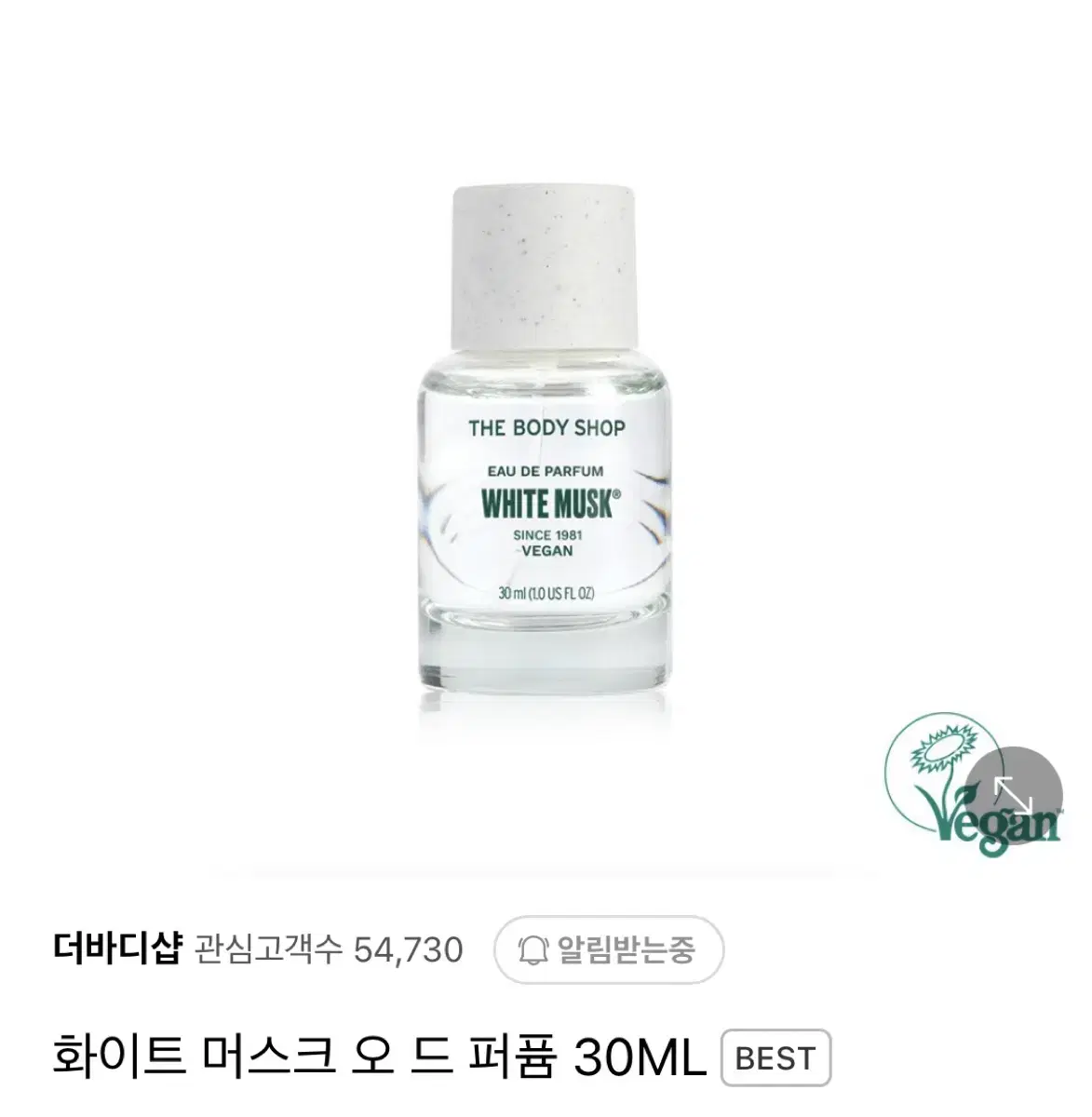 더바디샵 화이트 머스크 오 드 퍼퓸 30ML