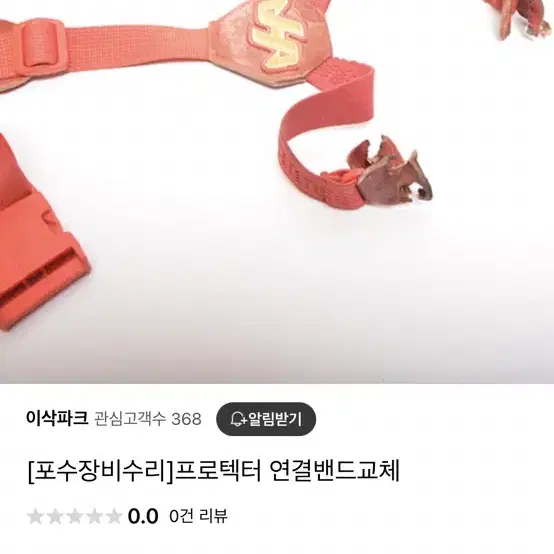 하타케야마 포수장비