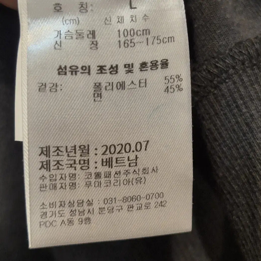 [L] 푸마 후드집업 블랙