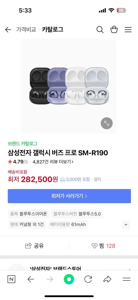 갤럭시 버즈 SM-R190 (정품)