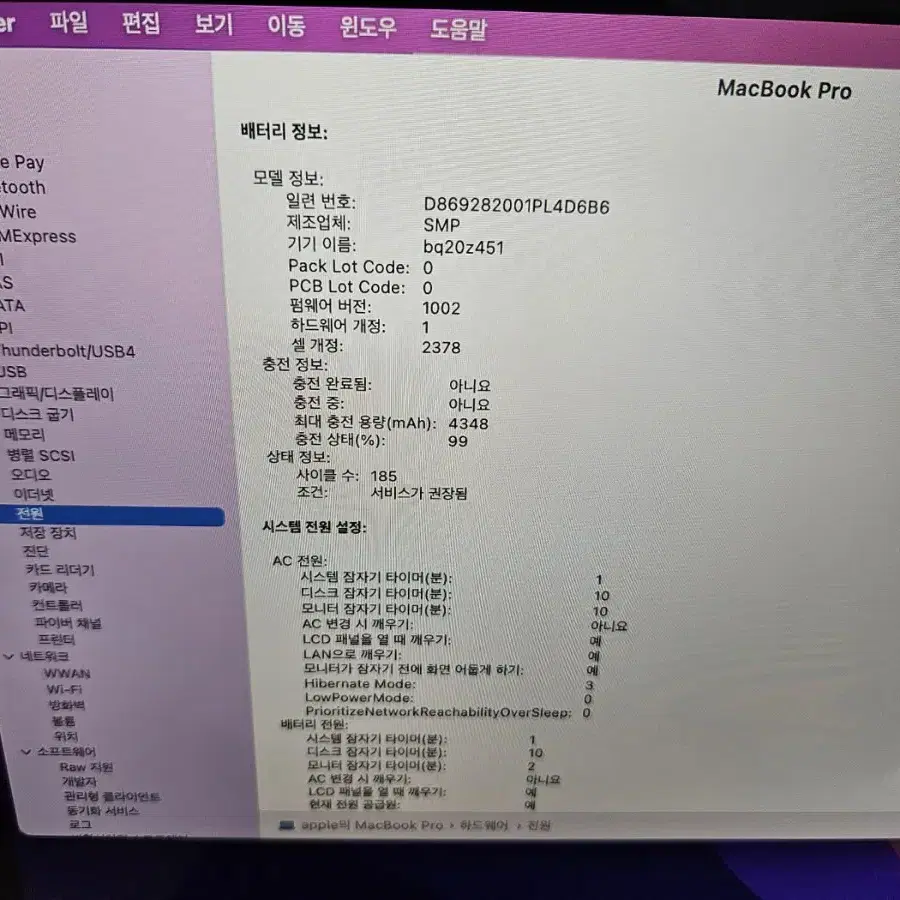 2019 맥북프로 13인치  i5 8GB 256GB 사이클185회 팝니다