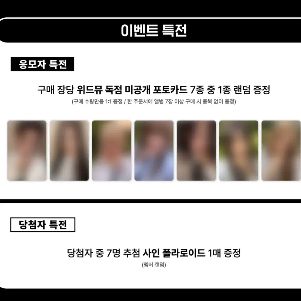 이즈나 위드뮤 아궁빵 포카 분철 지민지윤정은세비사랑마이코코