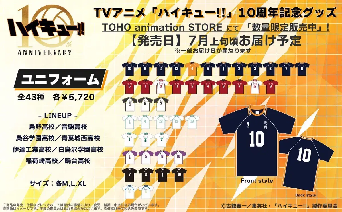 Toho Shop haikyuu Shirt No. 9 Kageyama XL