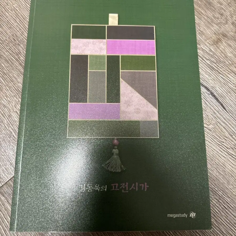 급처) 김동욱의 고전시가