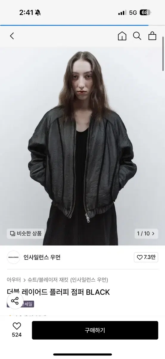 인사일런스 우먼 더블레이어드 플러피 점퍼 M