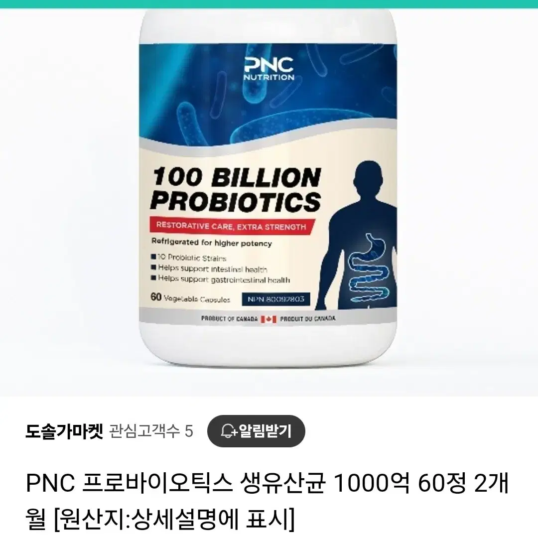 건강기능 보조식품