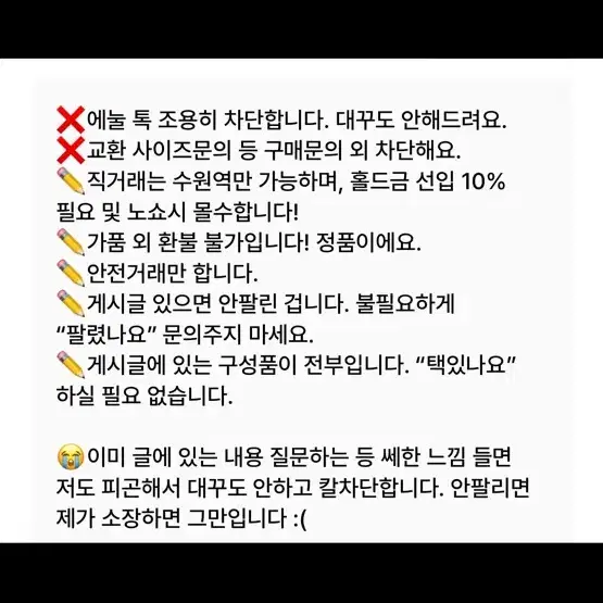 L) 슈프림 디키즈 스웨터 니트 브라운