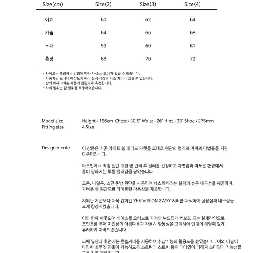 아르반 라이트쉘 패디드 자켓 블랙 사이즈2 남여공용 새제품