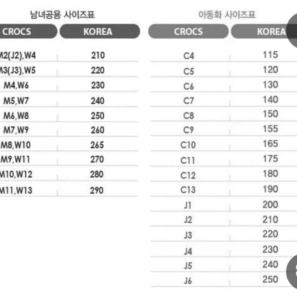 털크록스270