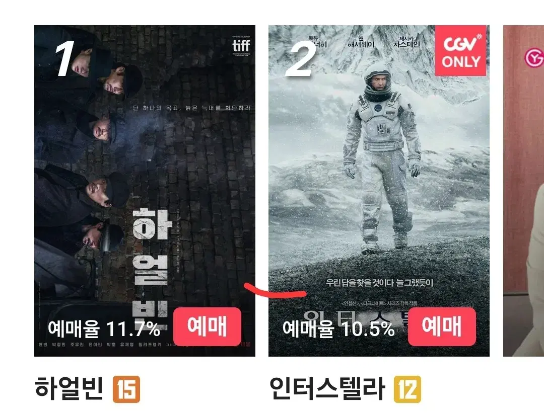 cgv 청소년예매 영화예매 대리예매 리클라이너 /콤보50%할인권 증정