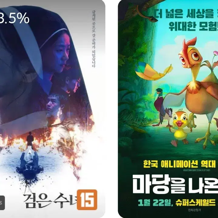 cgv 주중주말 조조 영화예매 대리예매 리클라이너 /콤보50%할인권 증정