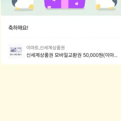 신세계 5만원 상품권