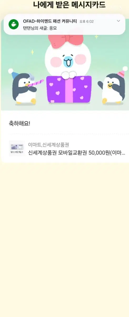 신세계 5만원 상품권