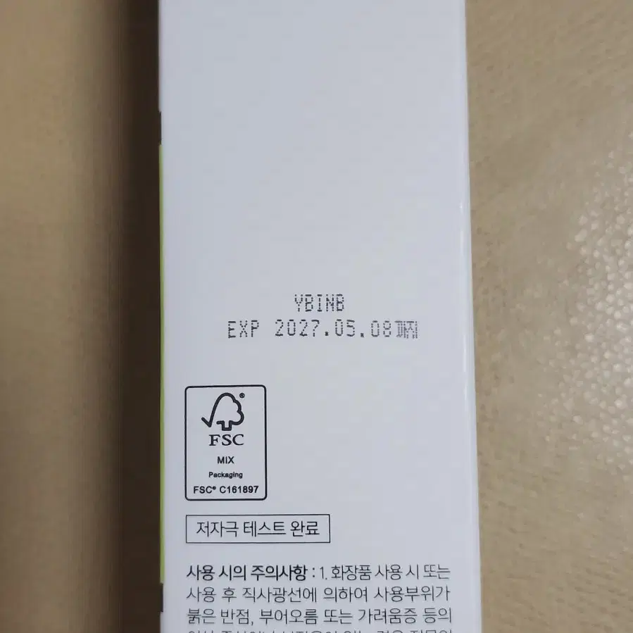 (새상품) 코스알엑스 알로에 수딩 선크림 50ml