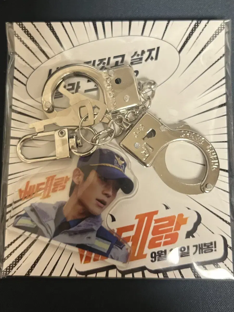 Veteran jung haein keyring Sell