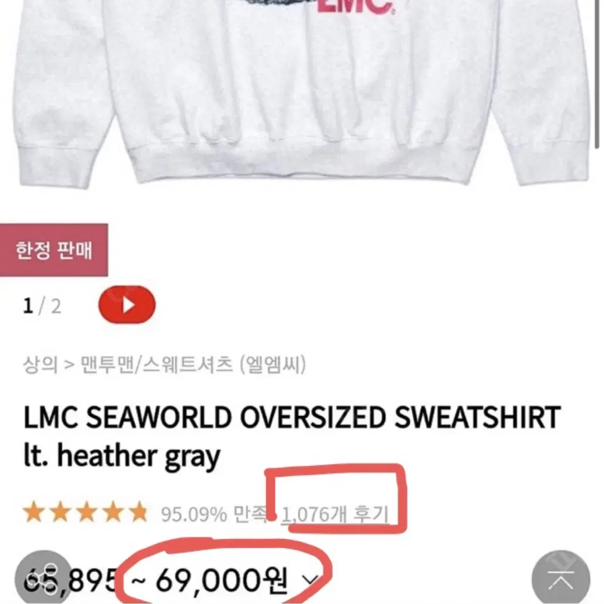 LMC 맨투맨 LMC 무신사 자라 코스 h&m