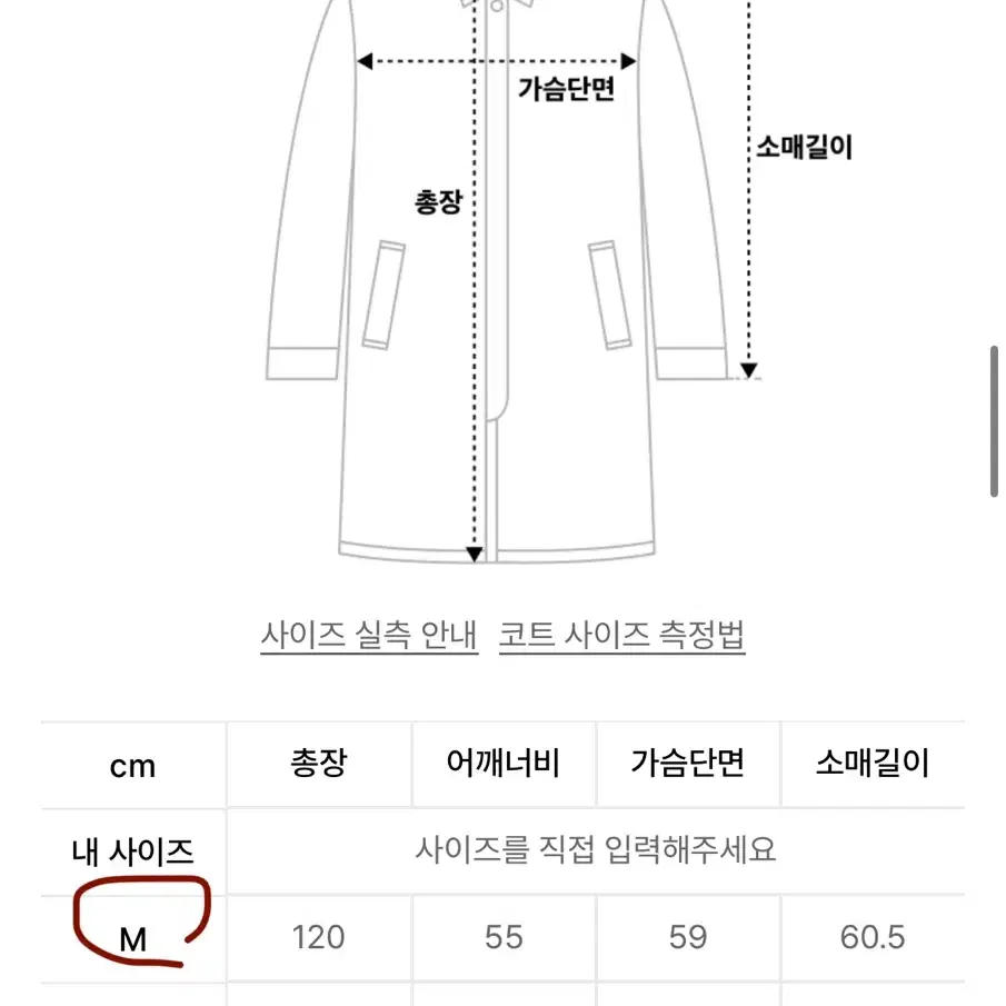 파르티멘토 - 브라운 코트 M