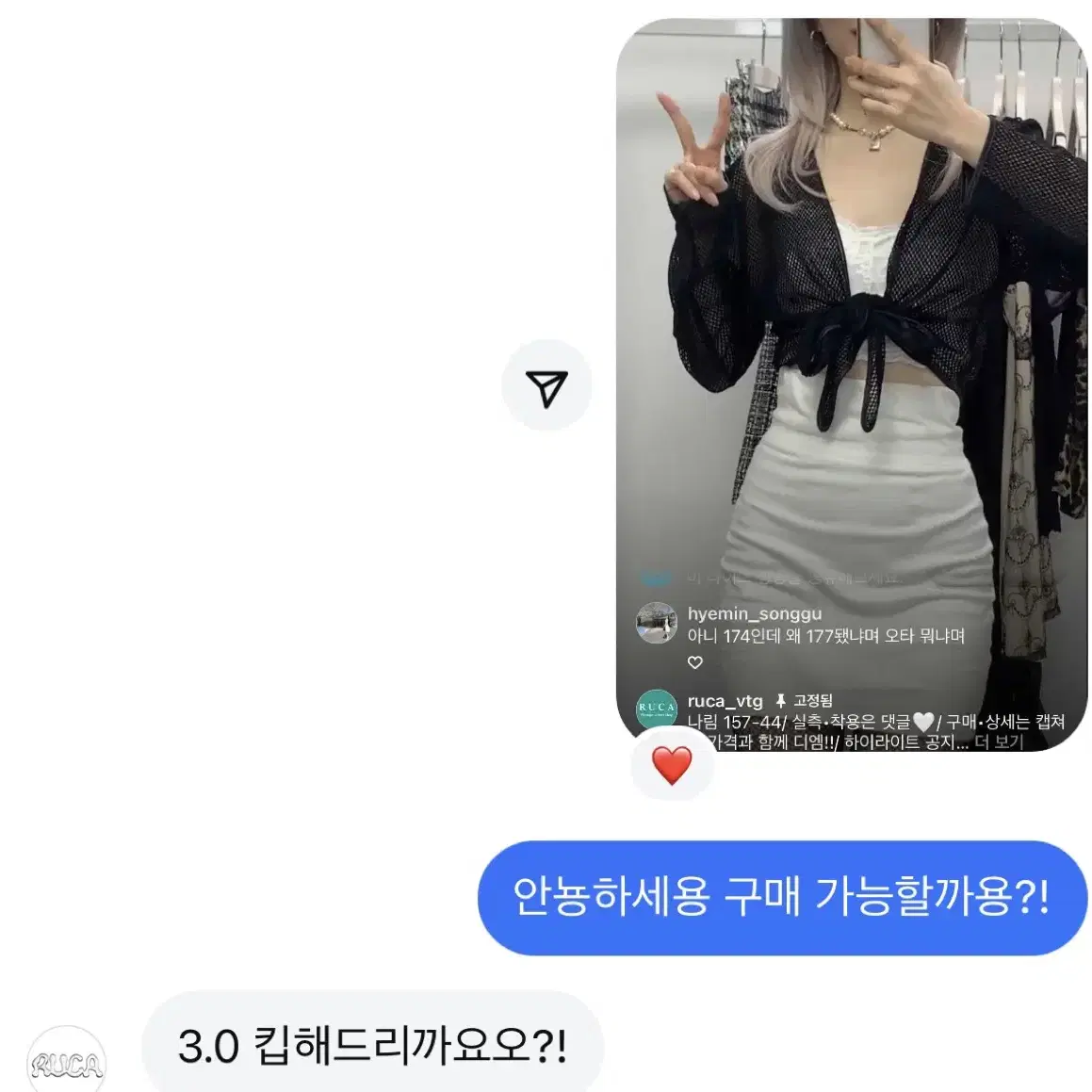 루카 빈티지 옷