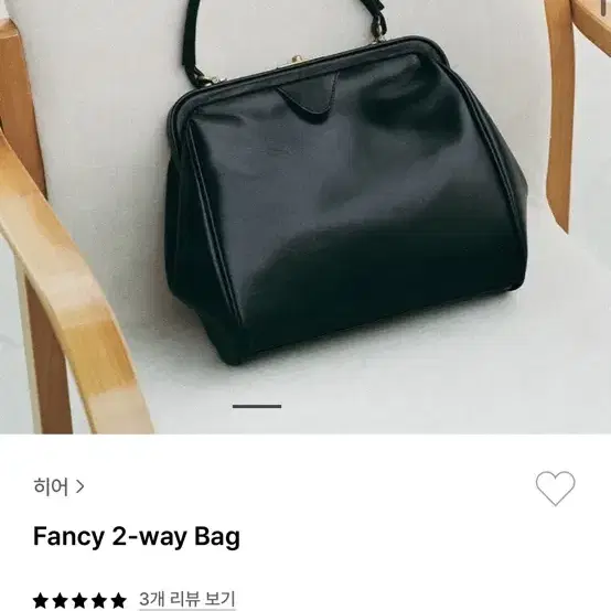 히어 fancy two way bag