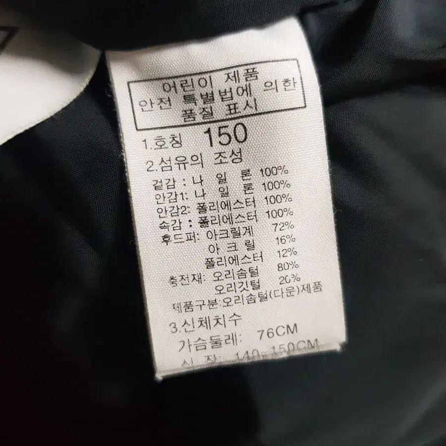 150)노스페이스키즈 패딩