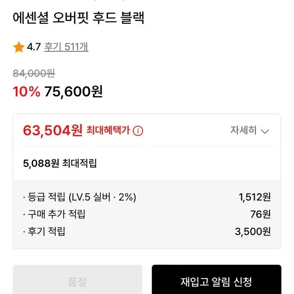 엘무드 에센셜 오버핏 후드티