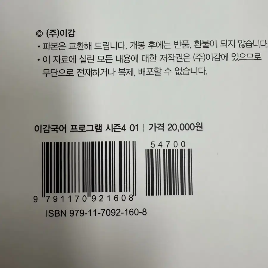 (배송비x)2025 이감 모고 전회차 간쓸개 일괄판매