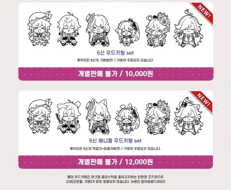 Genshin Impact unofficial goods Wood Keyring Tool Venti Palm Raiden Nayeon Nahida Purina Mabika