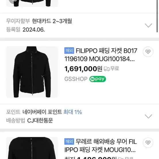 (정품/새상품) MOORER 무레르 남성 블랙 필리포 패딩 자켓 70%