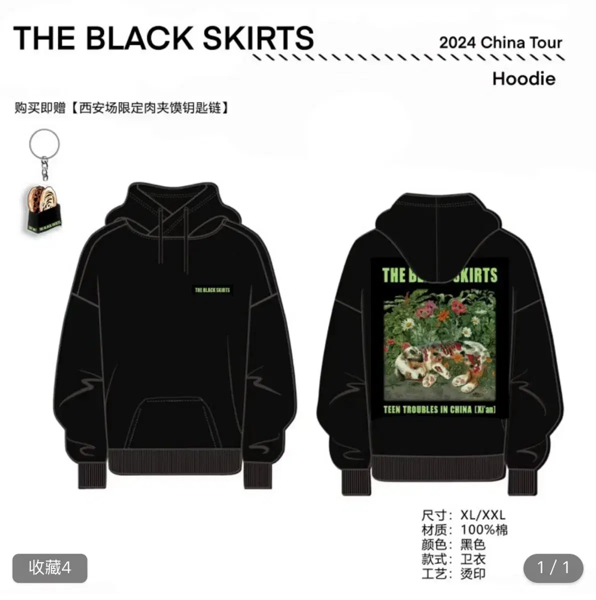 Black Skirt China Concert Merchandise Hoodie sealed New Arrivals