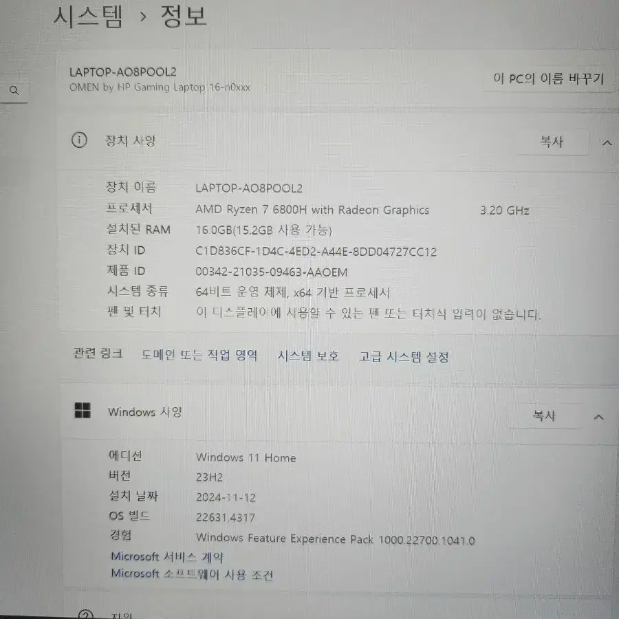 HP 오멘 16 게이밍노트북 RTX3070ti