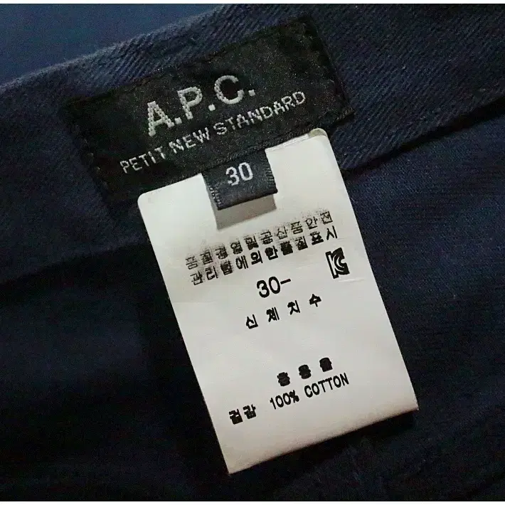 A.P.C. 아페쎄 쁘띠 뉴 스탠다드 생지 데님 팬츠 (남성30in)