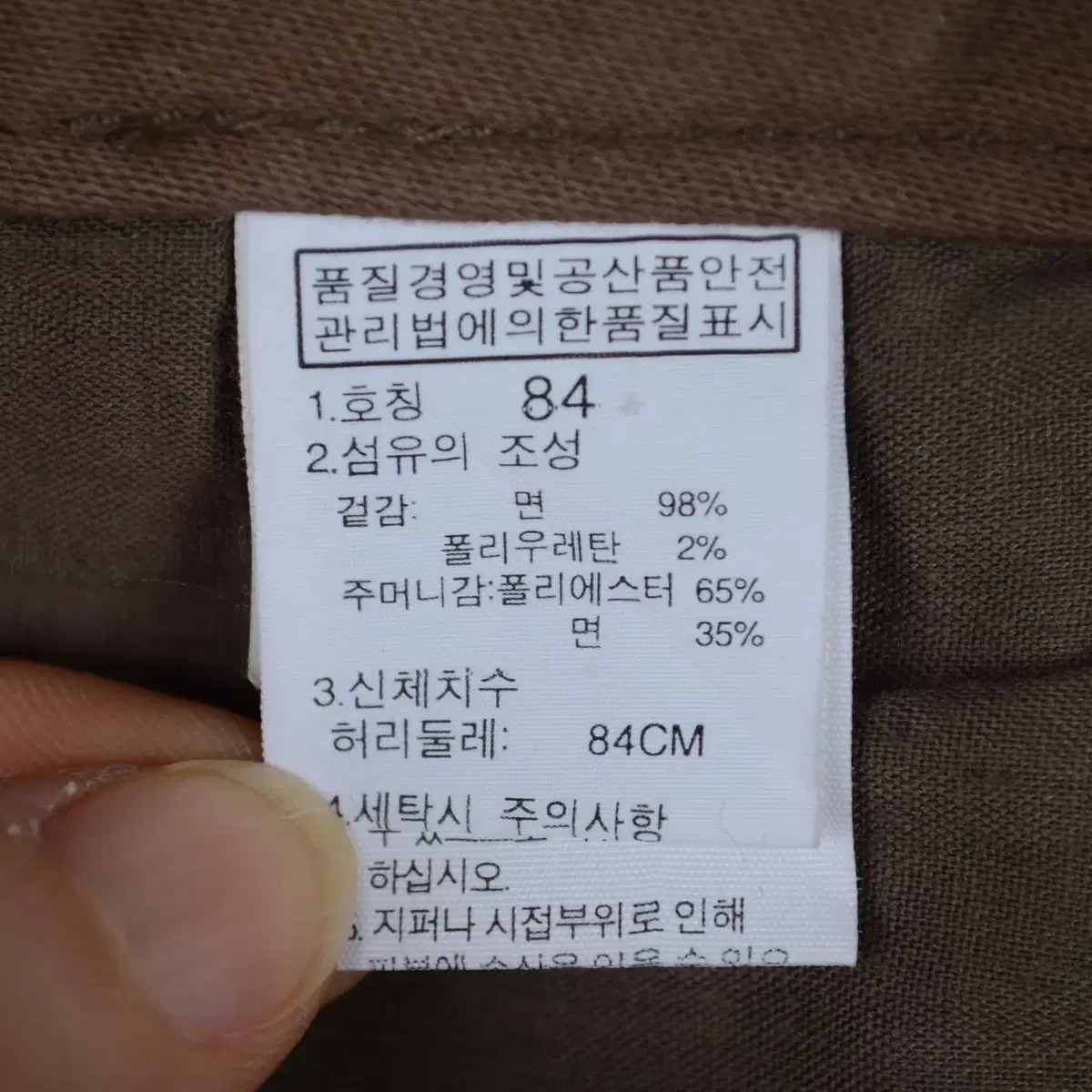 노스페이스 등산바지 남성33 추동 아웃도어 BG5738