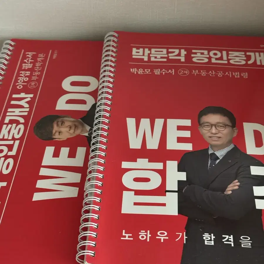 (연락주세요) 박문각 공인중개사 올패스 교재 2023 새책