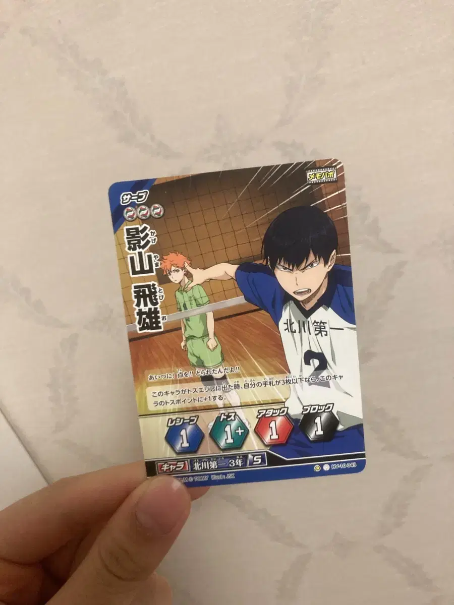 Haikyuu Barbaka sell Japanese version hinata Kageyama