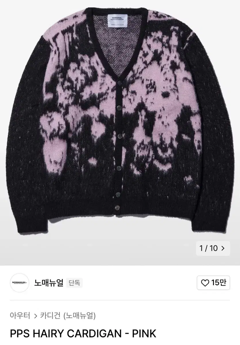 도은호 가디건 노매뉴얼 PPS HAIRY CARDIGAN - PINK