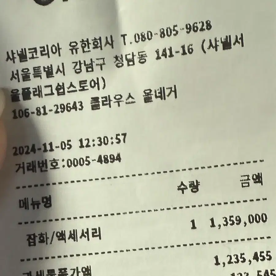 샤넬 지갑 정품 (새상품)